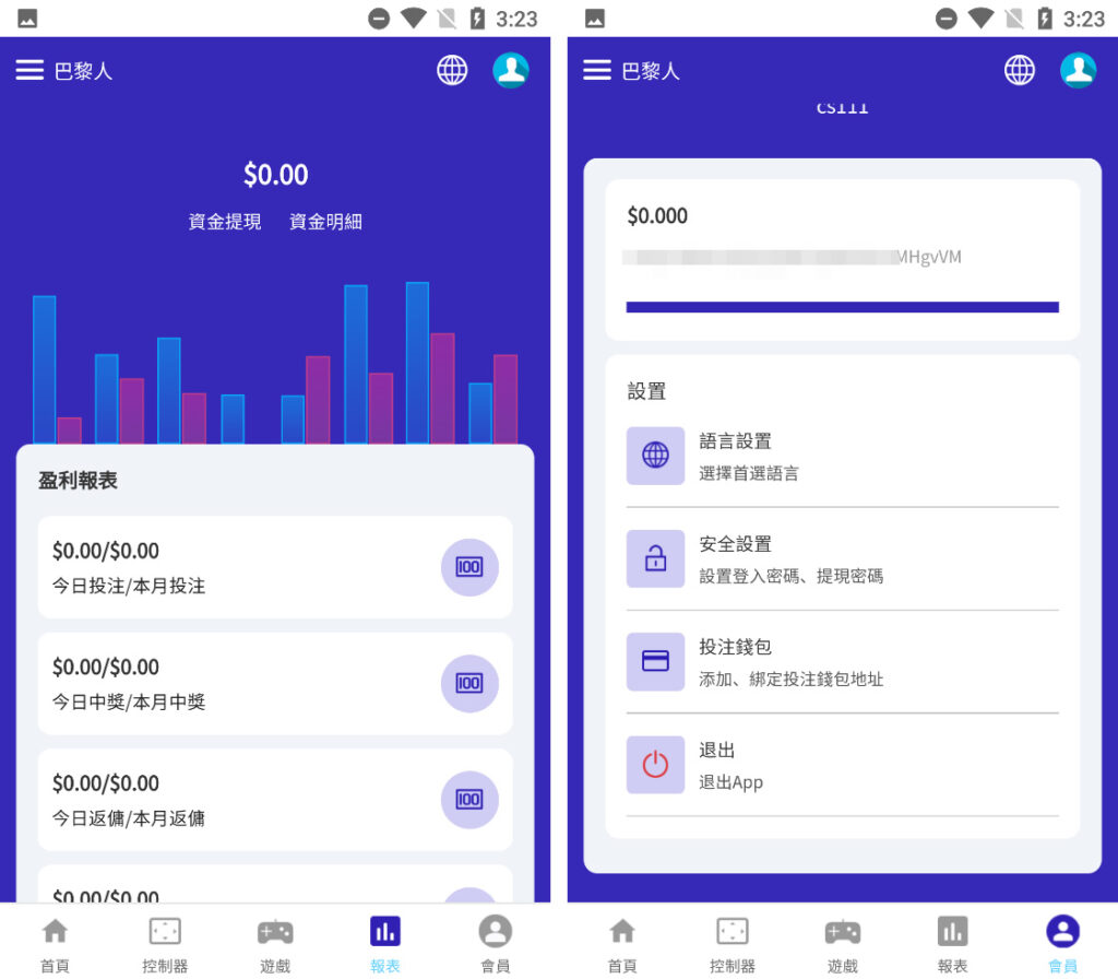 运营级别哈希竞猜九语言VUE源码 可编译app和h5支持二开插图2