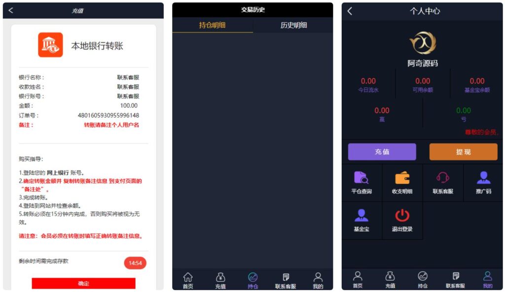 【微盘】基金宝余额宝版[已删除广告+已清后门]插图1