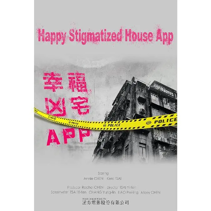 【台剧】幸福房屋事件簿 2024 幸福凶宅APP 喜剧 陈庭妮 蔡凡熙 主演 国语中字插图