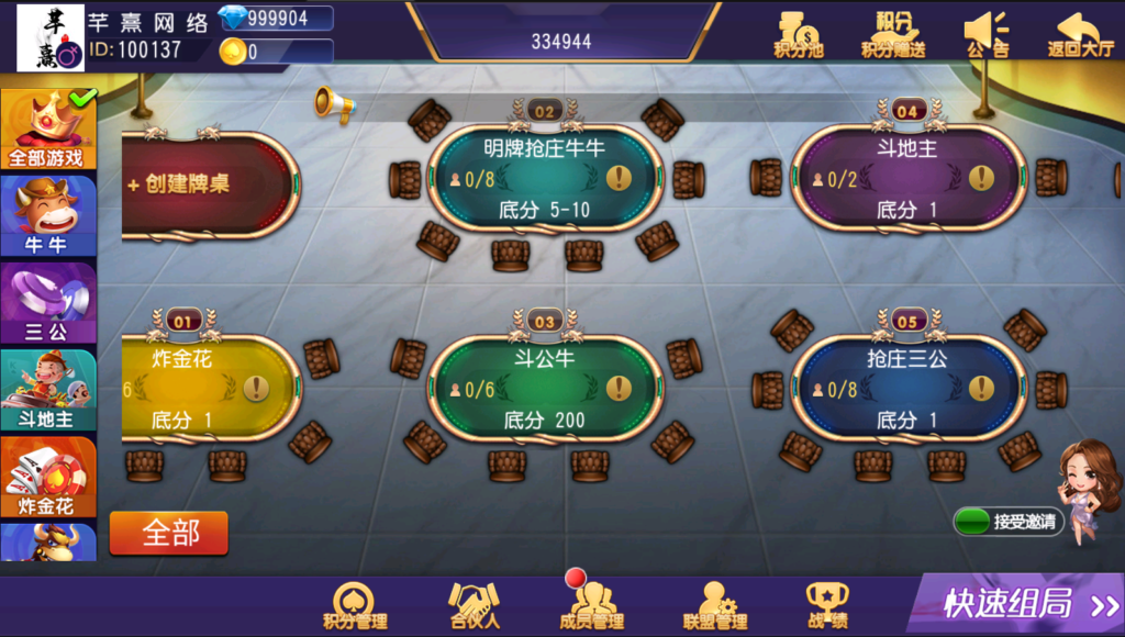 创胜系列/德州牛插图10
