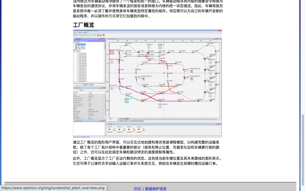 agv机器人无人仓系统-开源agv控制系统opentcs插图3 agv机器人无人仓系统-开源agv控制系统opentcs插图3