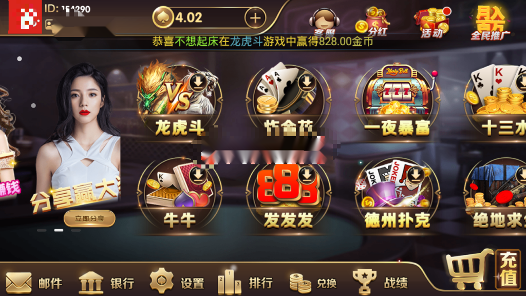 龙胜国际（龙聖国际）传奇 颂游换皮完整组件 微信登陆和手机登录 短信平台+支付猫接口-源码交易网