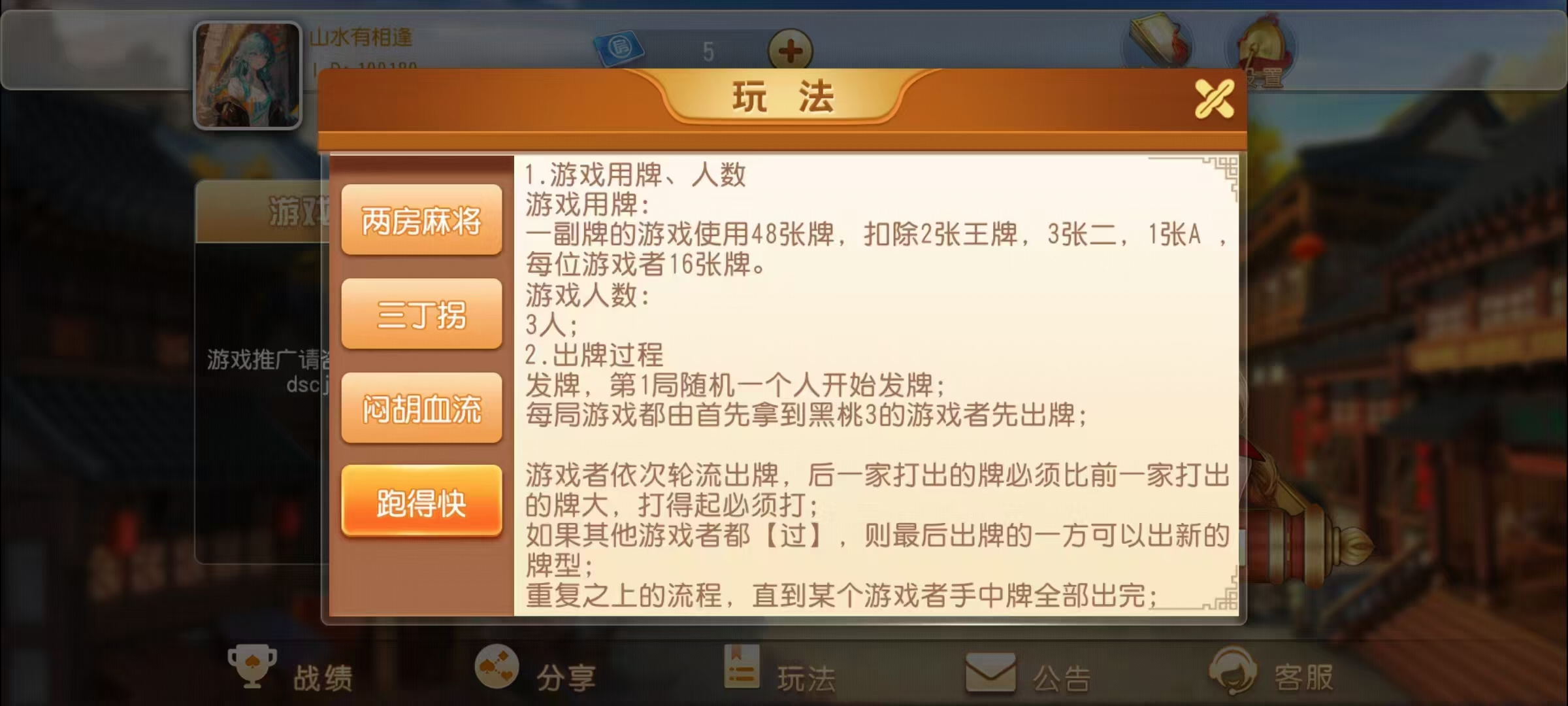 创胜系列/麻友/贵州捉鸡麻将地方玩法大联盟房卡棋牌组件+搭建环境+解密工具+授权机+搭建教程插图14