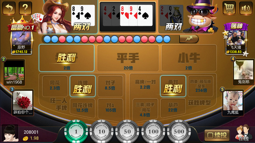 胜豪娱乐棋牌游戏平台二次开发版本插图7 胜豪娱乐棋牌游戏平台二次开发版本插图7