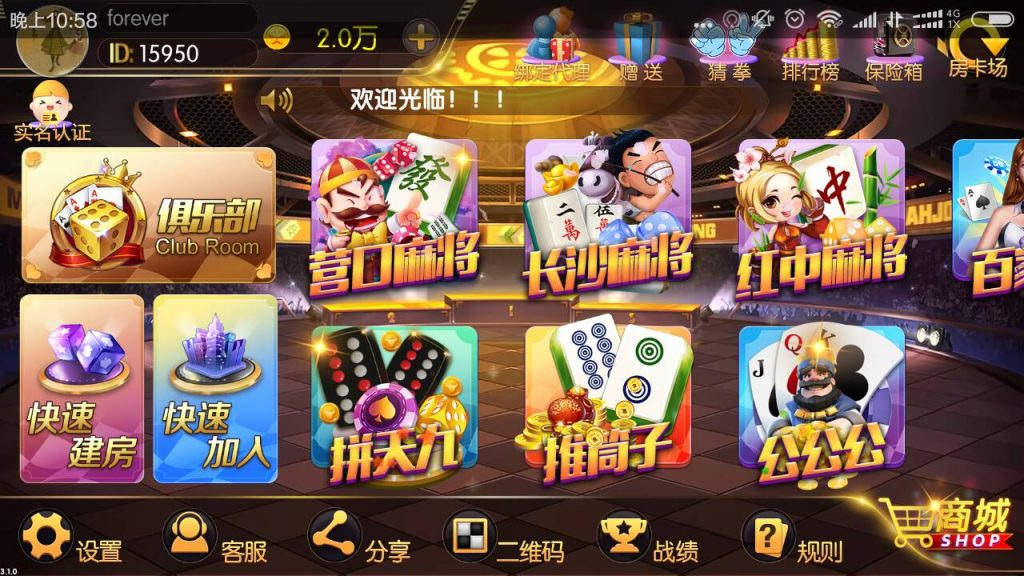 最新老夫子棋牌娱乐游戏组件+阿里云修复版镜像+双端APP+搭建教程-源码交易网