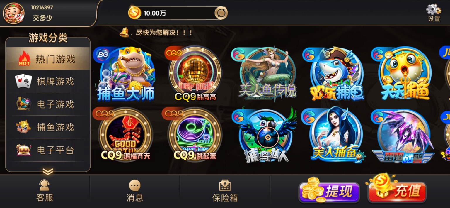 最新棋牌视讯游戏源码 NG银河娱乐视讯游戏版本_手端为纯开源的源码+搭建教程插图