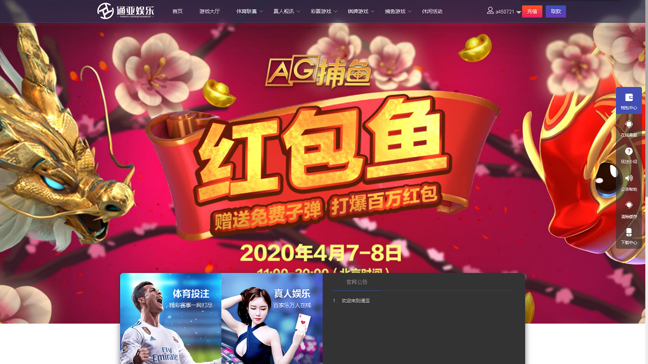 通亚彩票源码-大富5.0系统全新改版升级-源码交易网