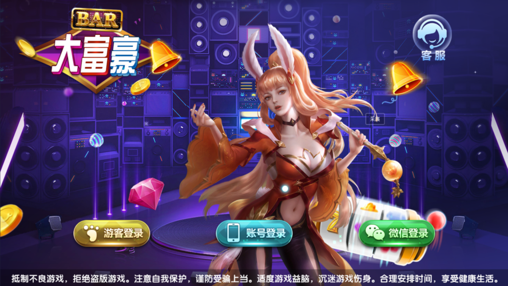 网狐系列三网通大富豪插图 网狐系列三网通大富豪插图