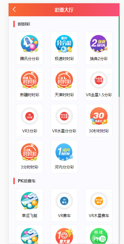 2021包网版杏鑫娱乐完整彩票+真人高端版本vue+js+开奖插图2 2021包网版杏鑫娱乐完整彩票+真人高端版本vue+js+开奖插图2