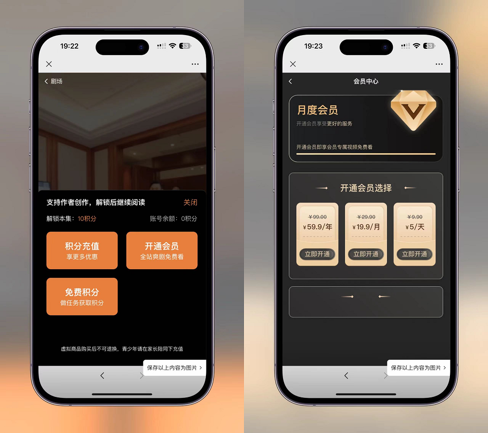 2024最新版视频短剧SAAS系统源码 影视短剧小程序源码（含详细搭建教程）插图1