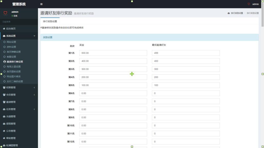 全新UI众人帮任务帮PHP源码 悬赏任务抖音快手头条点赞源码 带三级分销可封装小程序 价值1500插图4