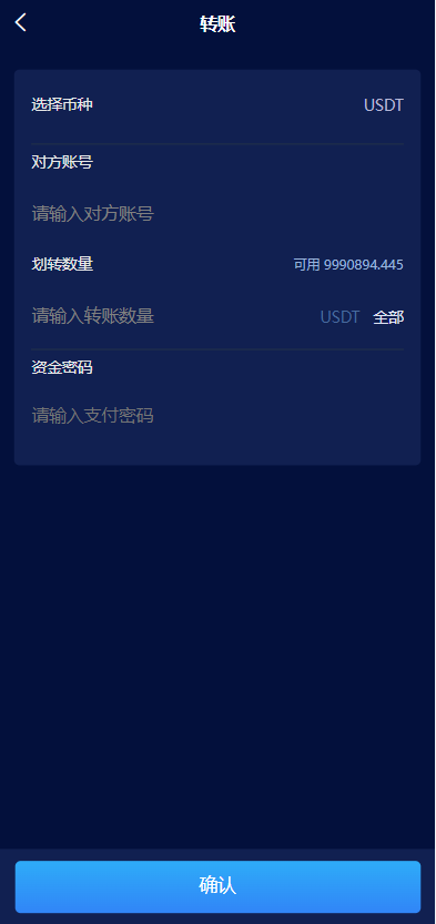 区块链共识众筹系统元宇宙USDT认购插图6