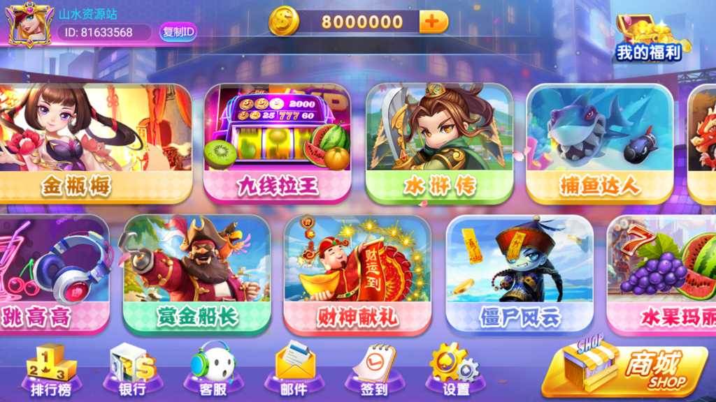网狐系列三网通新钻石娱乐插图2