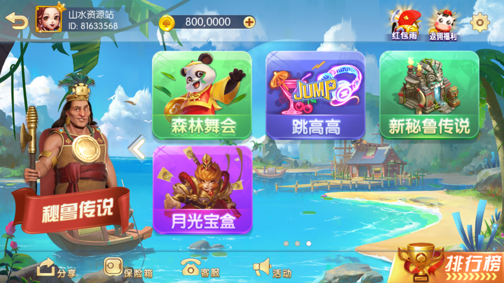 网狐系列三网通857娱乐插图3