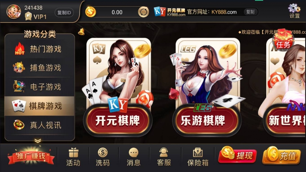 开元棋牌完整组件 视讯APP平台完整版-源码交易网