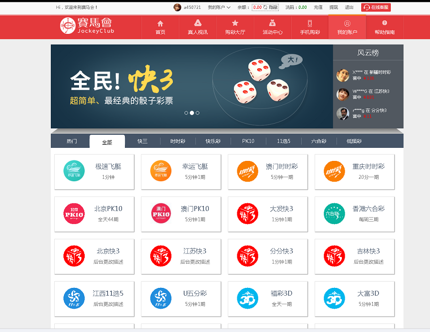新版大富彩票网站源码,服务器里面完整打包无删减插图3 新版大富彩票网站源码,服务器里面完整打包无删减插图3