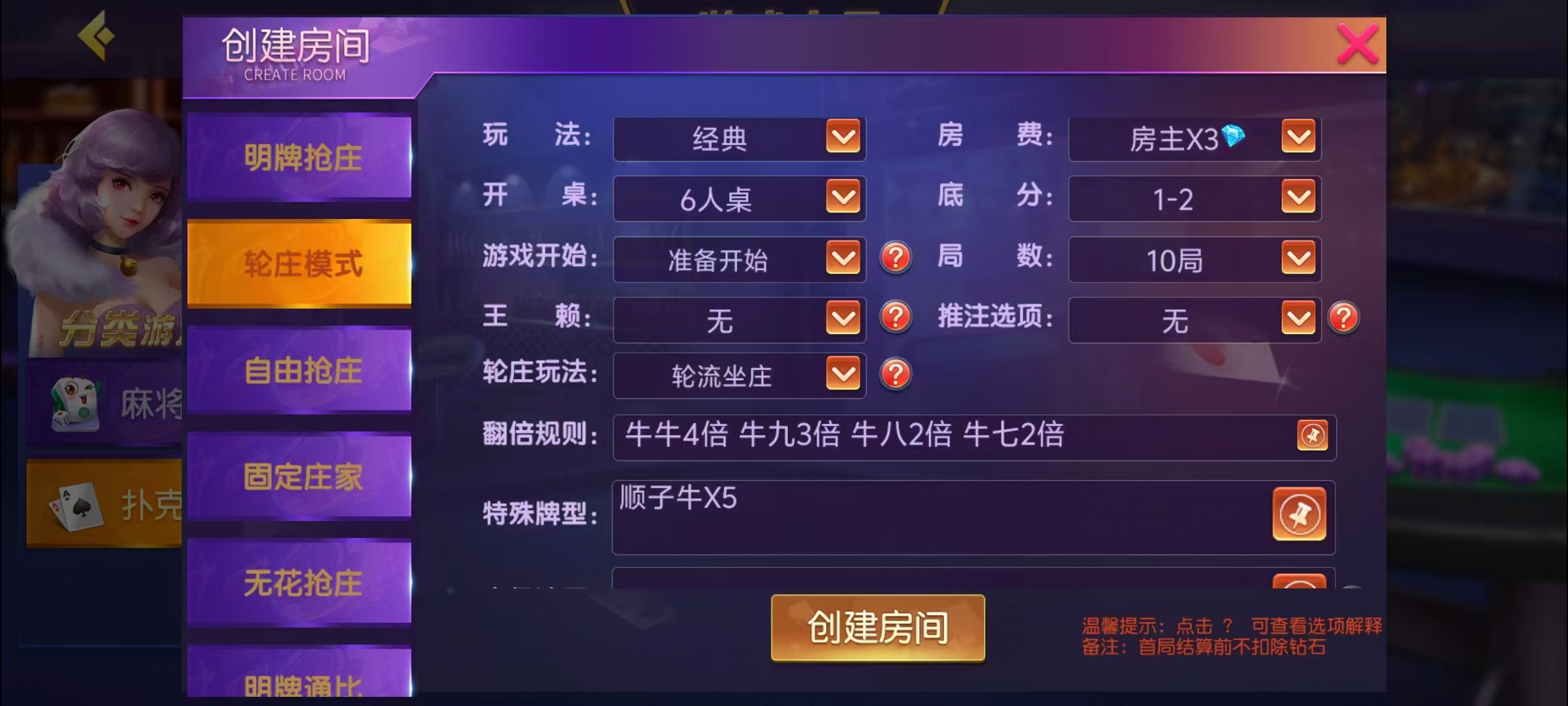 创胜-创游系列-贵州麻将+搭建环境+搭建教程+短信接口+授权机+解密工具插图15