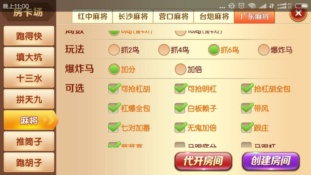 最新老夫子棋牌娱乐游戏组件+阿里云修复版镜像+双端APP+搭建教程插图6 最新老夫子棋牌娱乐游戏组件+阿里云修复版镜像+双端APP+搭建教程插图6