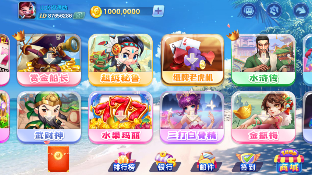 网狐系列三网通 街机王 指尖娱乐插图24