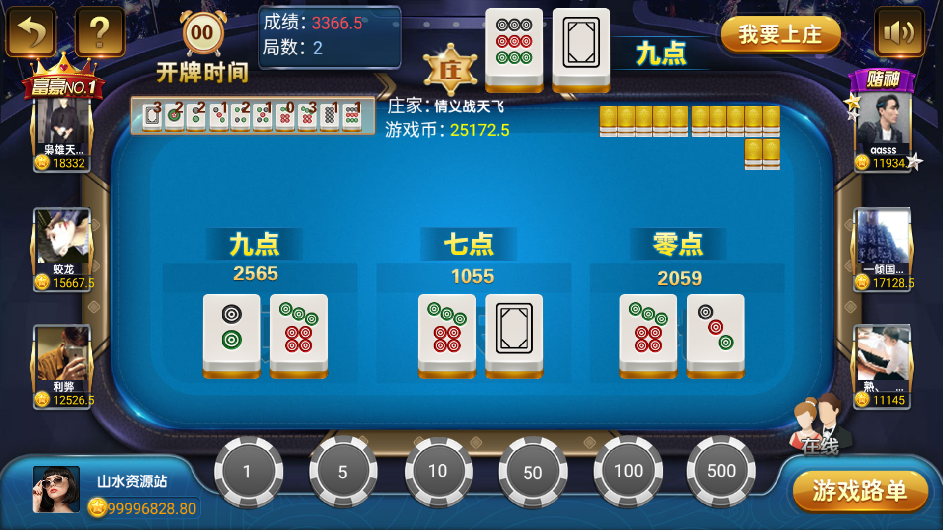 和尚微星二开大玩家娱乐棋牌组件/代理流水正常+已解密文件+视频教程插图19