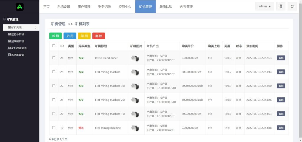 【黑色UI】8国多语言交易所源码+币币+秒合约+矿机+申购+多功能系统插图10 【黑色UI】8国多语言交易所源码+币币+秒合约+矿机+申购+多功能系统插图10