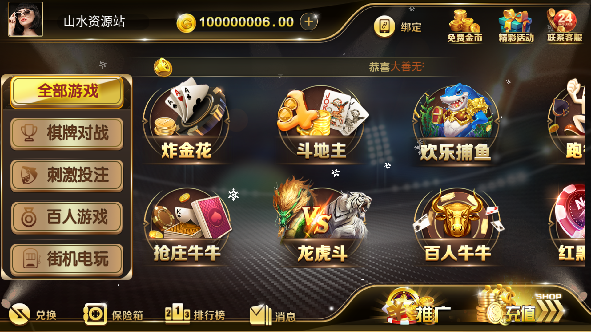 和尚微星二开大玩家娱乐棋牌组件/代理流水正常+已解密文件+视频教程-源码交易网