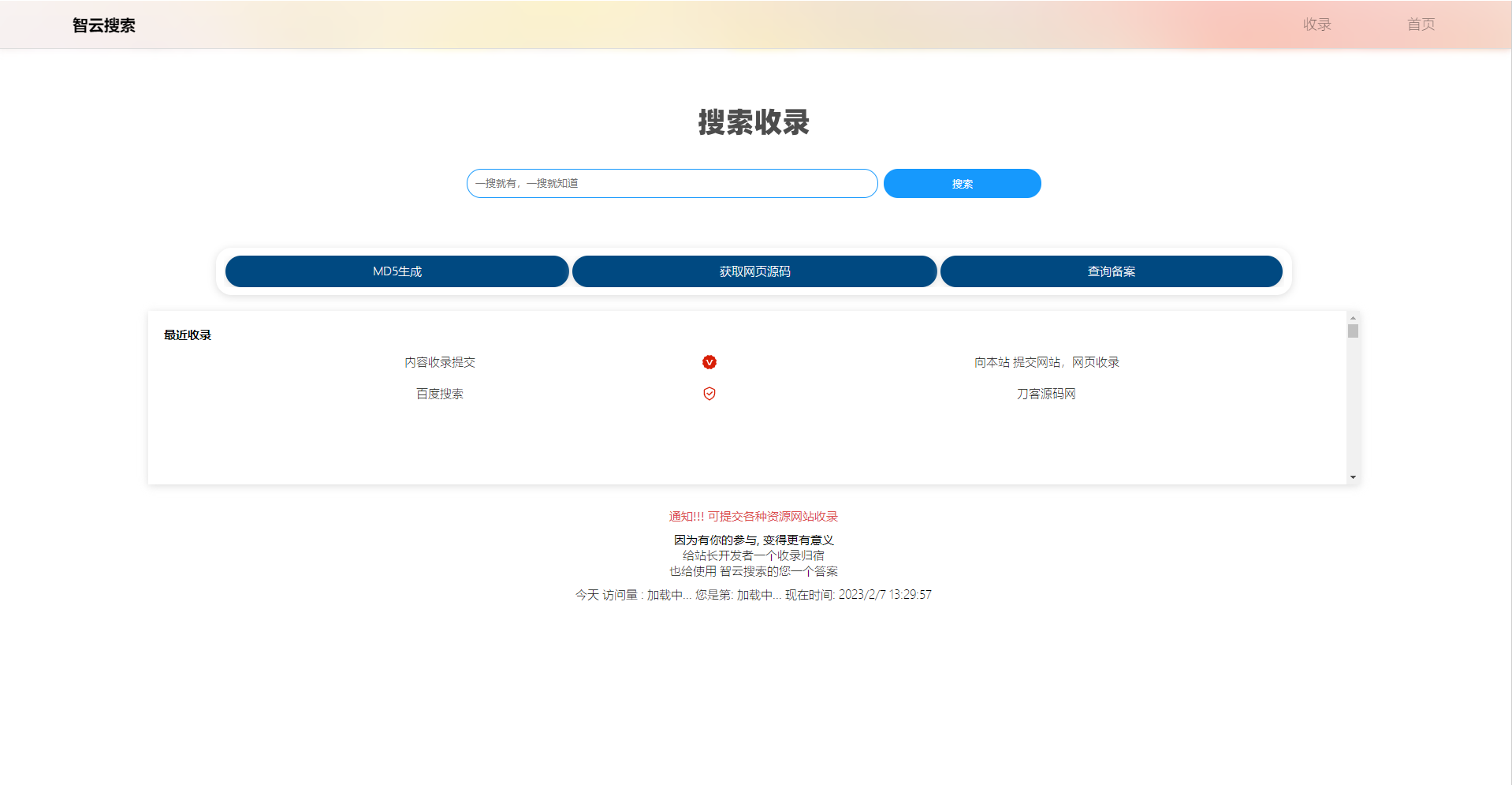 Yiso智云搜索引擎开源PHP源码-源码交易网