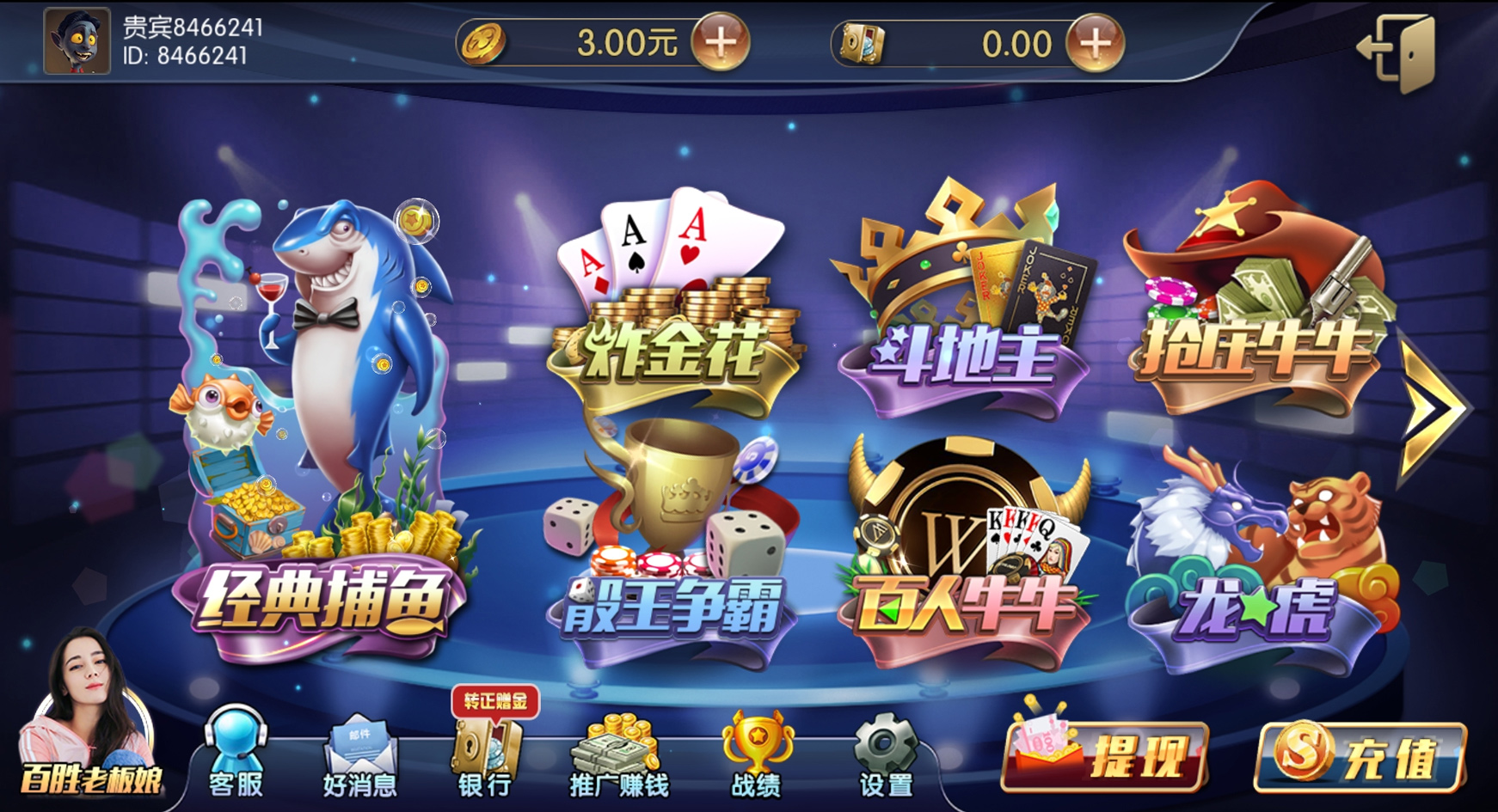 网狐荣耀 二次开发版 百盛棋牌源码+UI工程-源码交易网