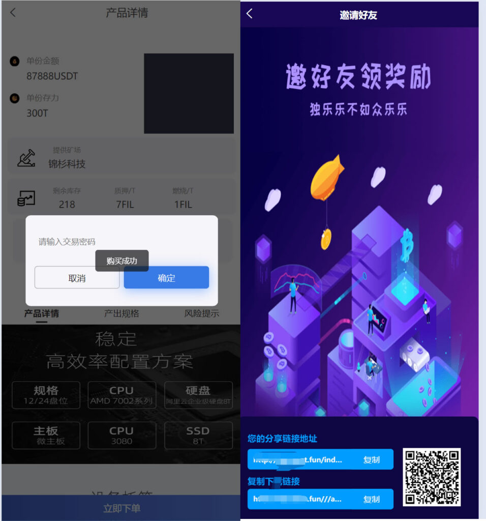 矿机系统虚拟币USDT链上充提区块链矿机插图2