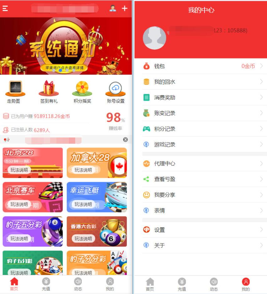 NET开发的幸运28程序源码下载,无需授权带搭建视频教程插图