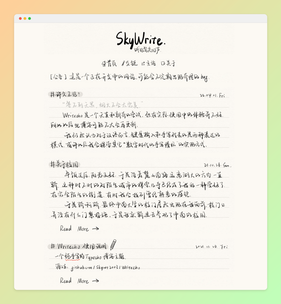 Writecho 手写风格主题插图