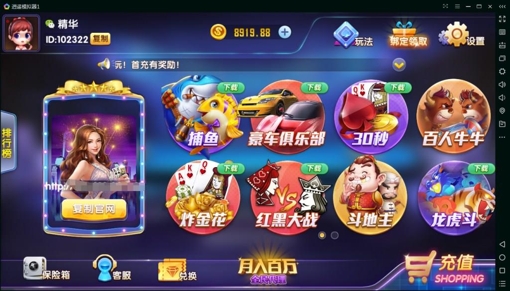 APP真钱类型网狐精华版二次开发棋牌游戏平台插图