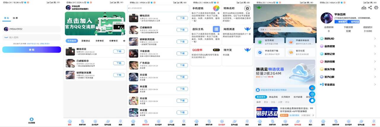 软件库2.0版本IAPP源码v3-源码交易网