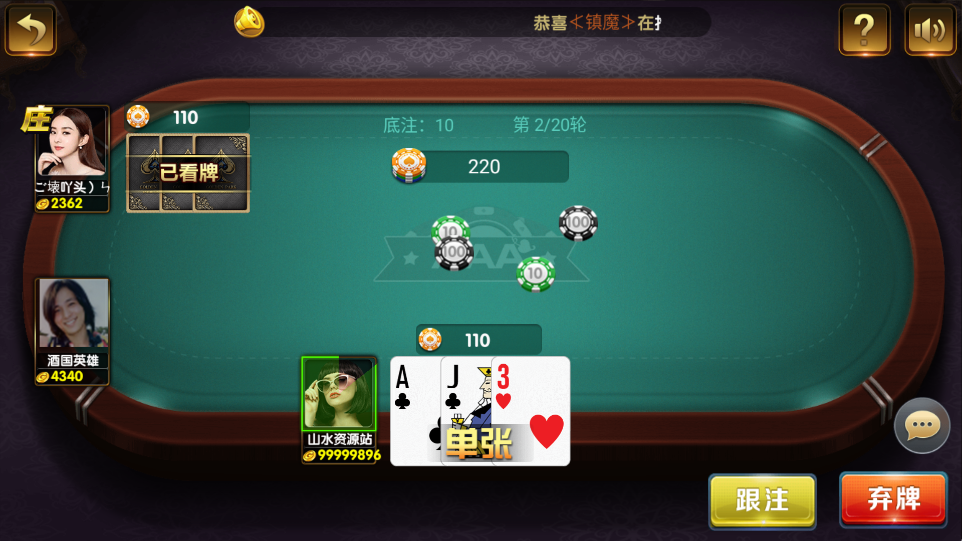 和尚微星二开大玩家娱乐棋牌组件/代理流水正常+已解密文件+视频教程插图26