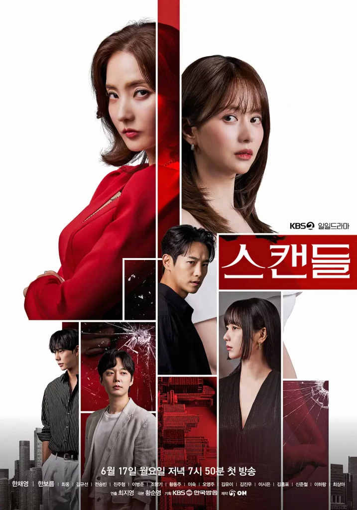 【韩剧】丑闻 (2024)【更至02集】【主演: 韩彩英 / 韩宝凛 / 崔雄】插图