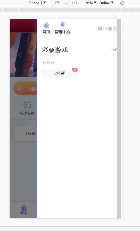 Thinkphp框架开发的杀猪盘源码完整版,杀猪盘源码下载插图3