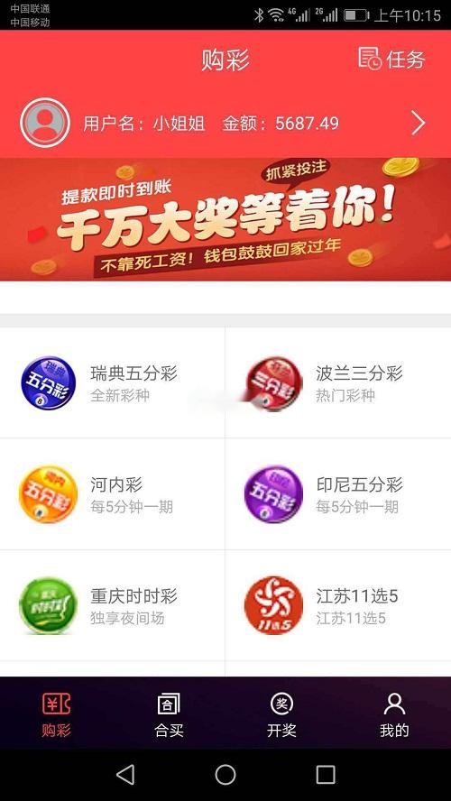 2021年酷睿合买彩票系统源码,发单机器人,完美版插图 2021年酷睿合买彩票系统源码,发单机器人,完美版插图