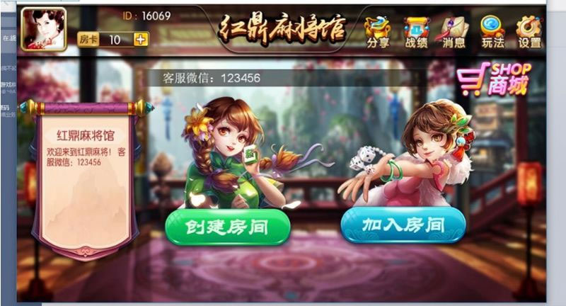 【纯源码】红鼎麻将/38个地方玩法/可二开源码-源码交易网