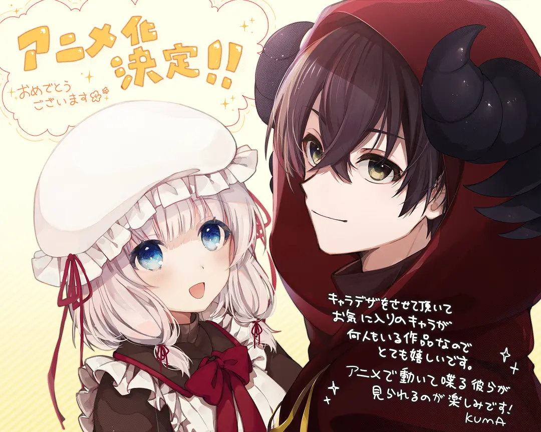 魔王军最强的魔术师是人类丨动画丨日本2024-源码交易网