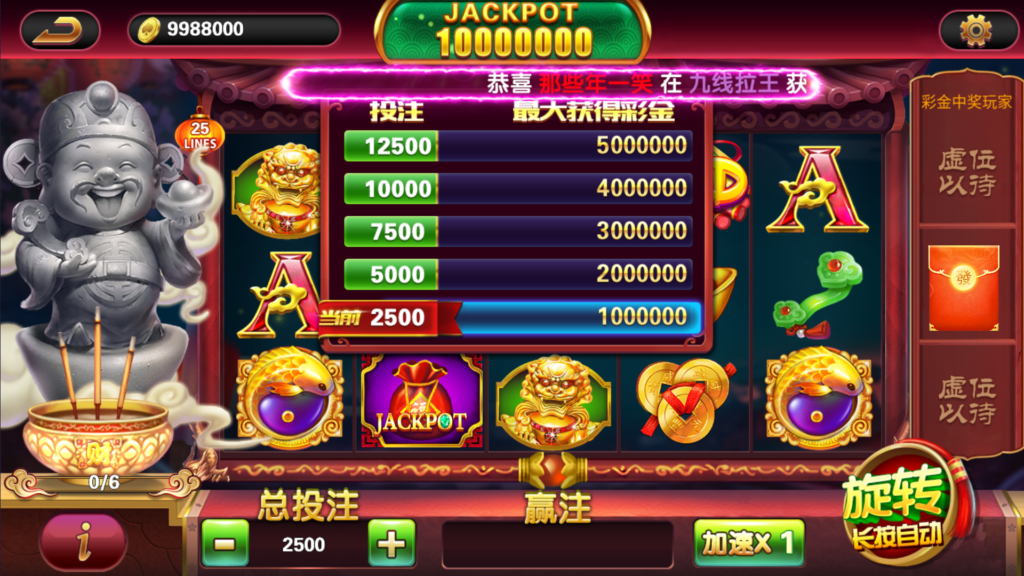 网狐系列三网通 街机王 指尖娱乐插图32