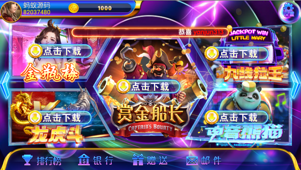 网狐系列洛圣电玩-源码交易网
