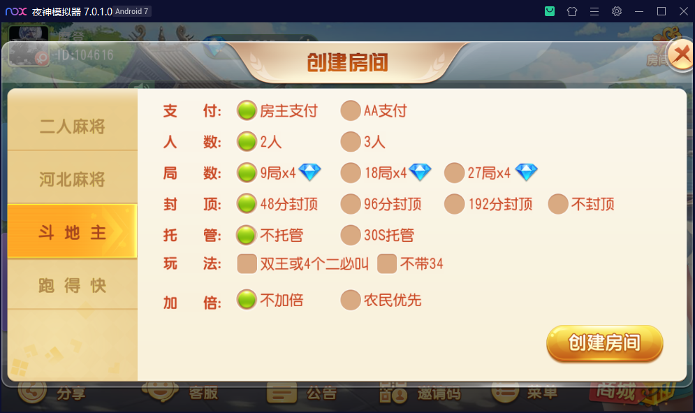 创胜系列/沧县麻将游戏房卡棋牌组件插图3