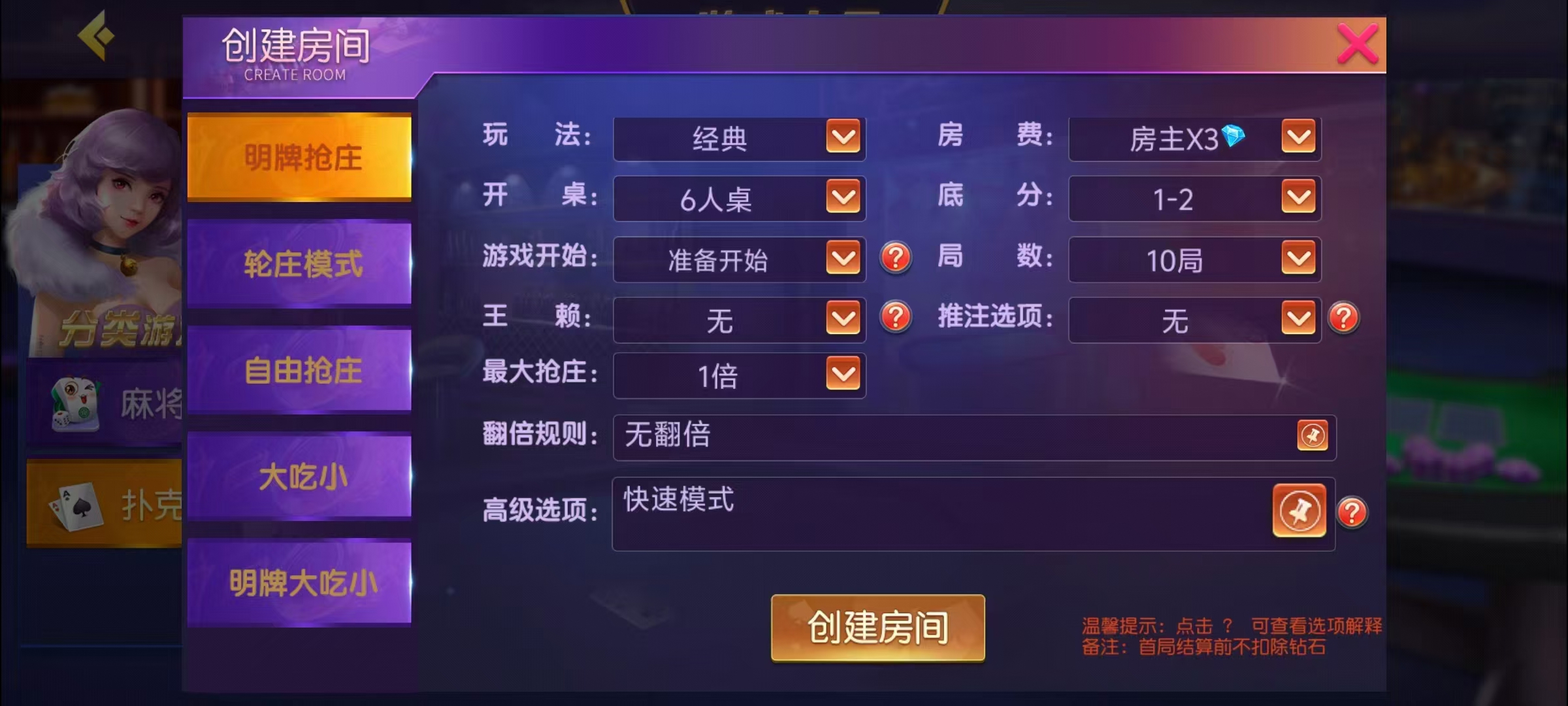 创胜-创游系列-贵州麻将+搭建环境+搭建教程+短信接口+授权机+解密工具插图16