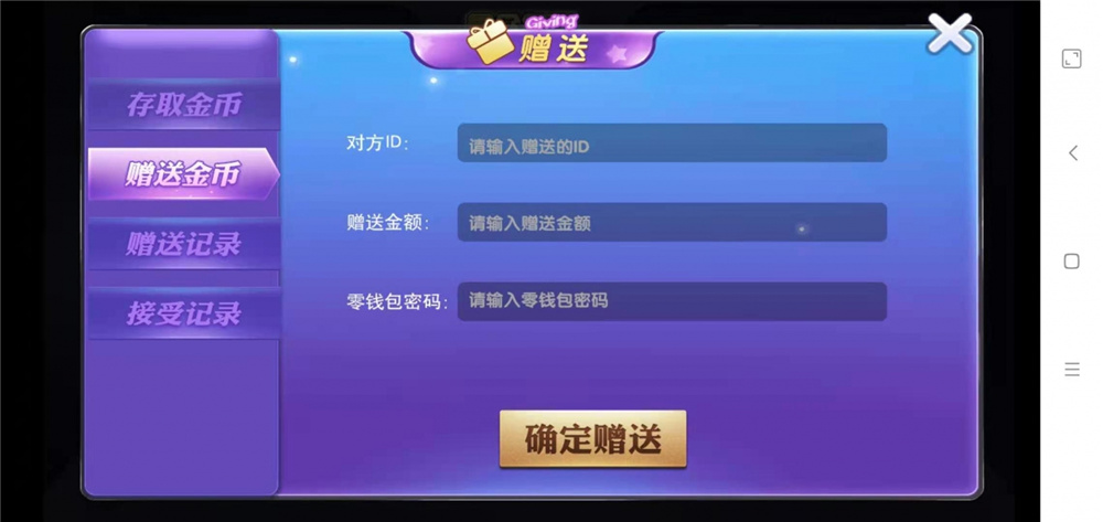众鑫金币版带金币联盟 金币+房卡+全是经典游戏插图11