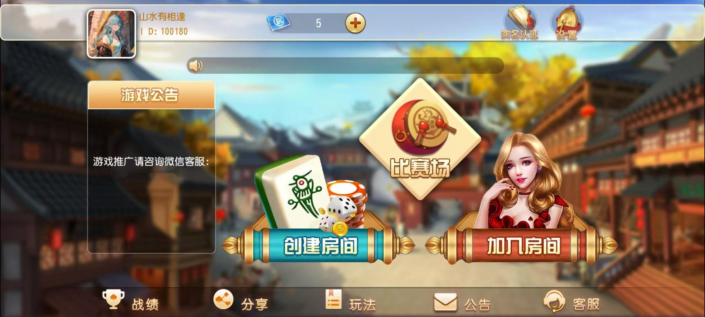 创胜系列/麻友/贵州捉鸡麻将地方玩法大联盟房卡棋牌组件+搭建环境+解密工具+授权机+搭建教程-源码交易网