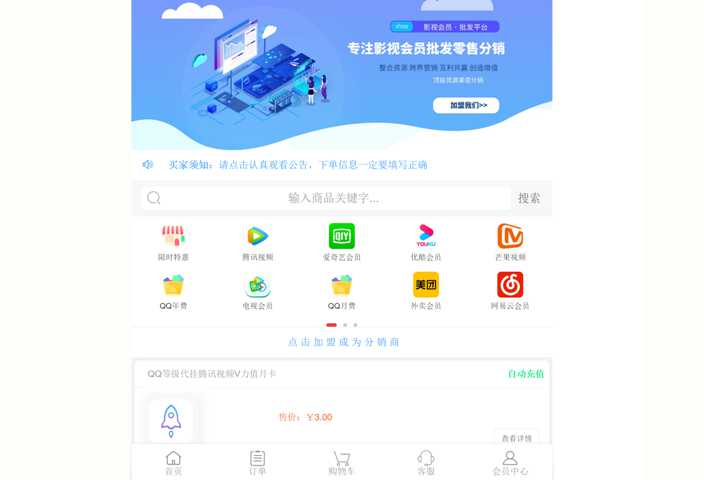 沉梦云商城系统源码免授权版V2.1.7绿色版本-源码交易网