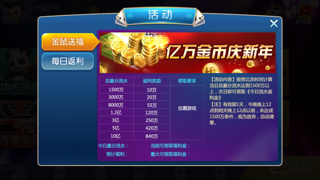 网狐系列悠游电玩三端齐全插图8