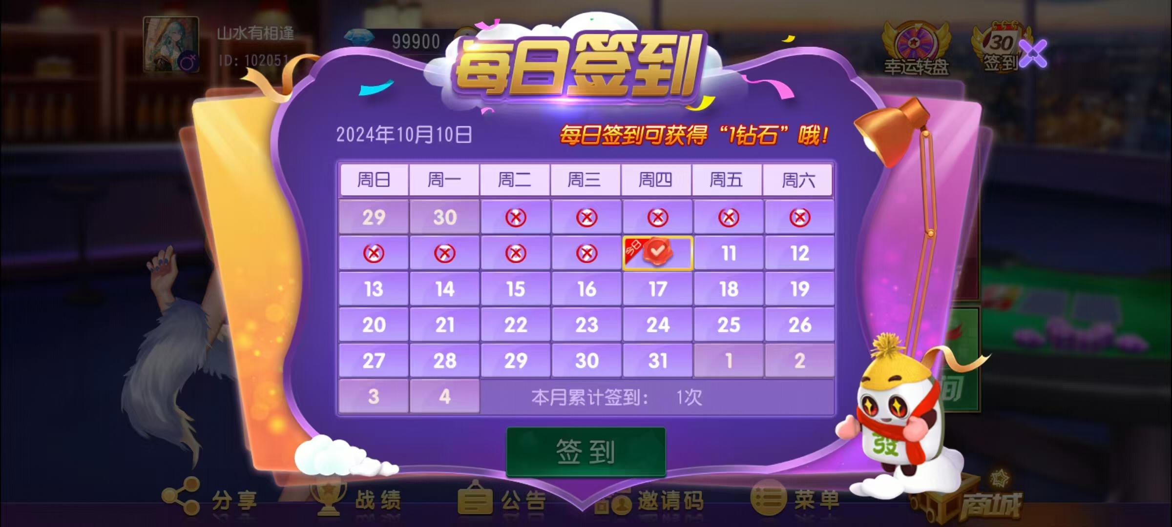 创胜-创游系列-贵州麻将+搭建环境+搭建教程+短信接口+授权机+解密工具插图4