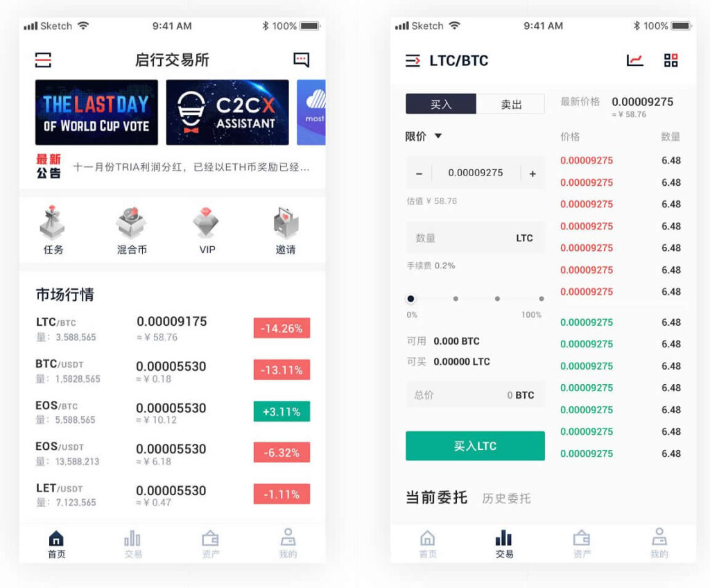 区块链JAVA数字交易所官方商业版开发级全套三端纯源码插图1