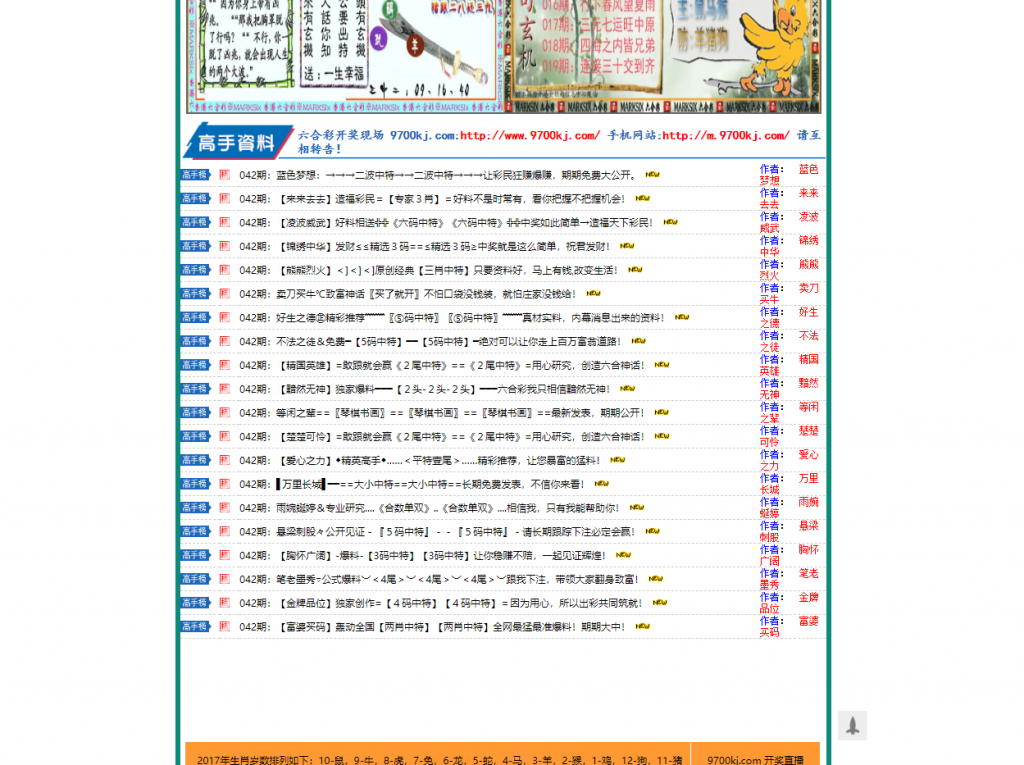 修复开奖六和心水资料论坛-独家带后台,六和计划源码程序插图3